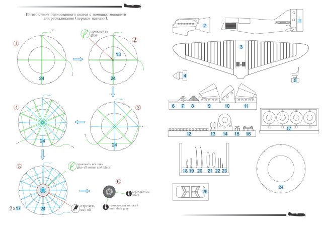 Инструкция Сталь-6_04.jpg